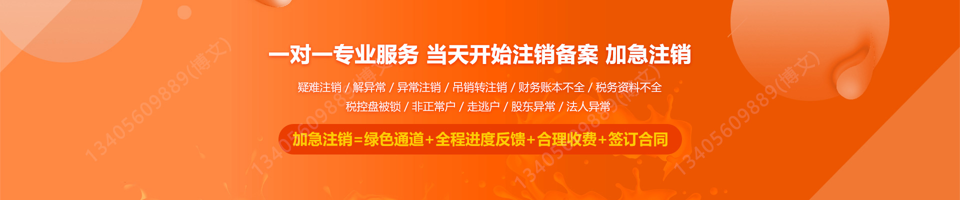 云龙公司注销